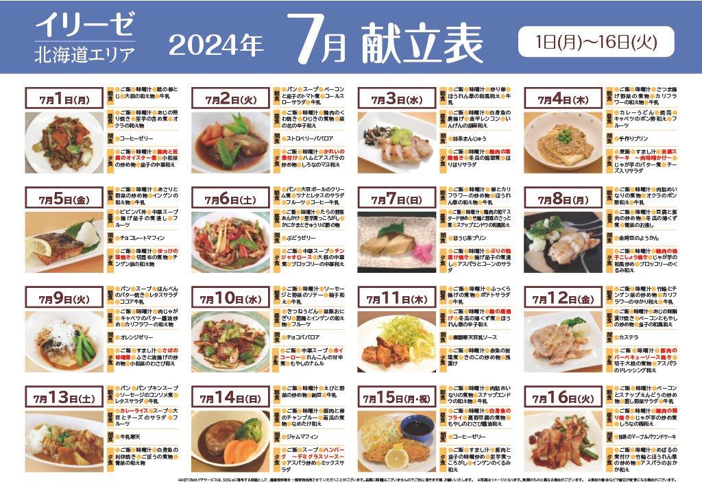 北海道①.jpg